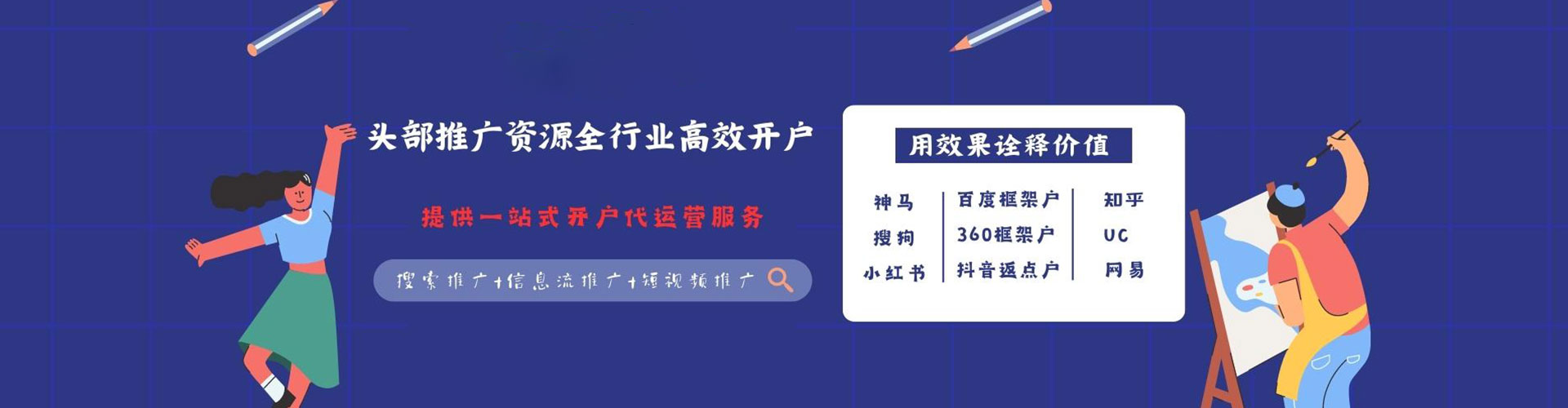 丹凤百度竞价开户